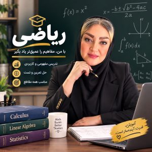 ریاضی